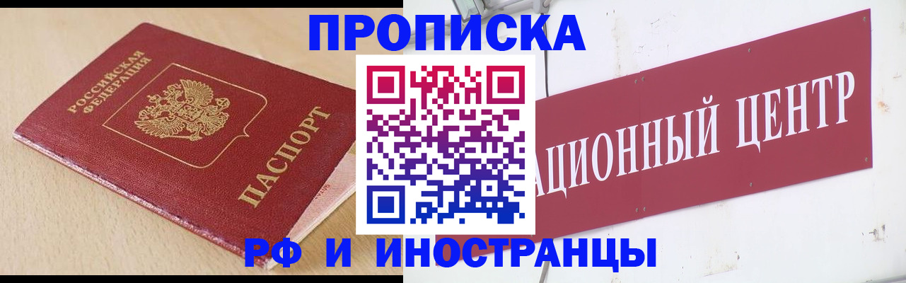 временная регистрация поиск в Мирном